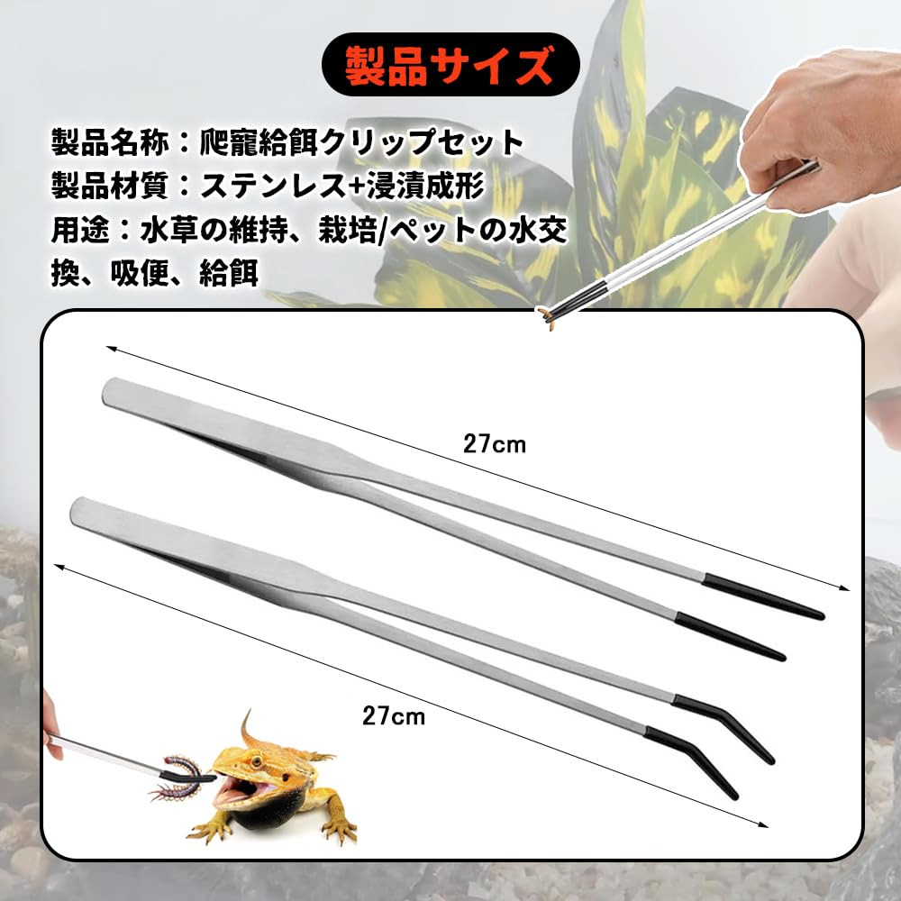 Amazon.co.jp: UrbanPulse 爬虫類 餌やり ピンセット ゴム製先端爬虫類